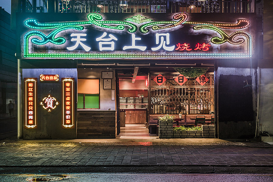 鄭州天臺上見燒烤店裝修公司設(shè)計案例